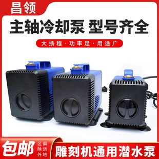 水钻专用抽水机 雕刻机冷却液循环水泵 雕刻机配件水泵潜水泵