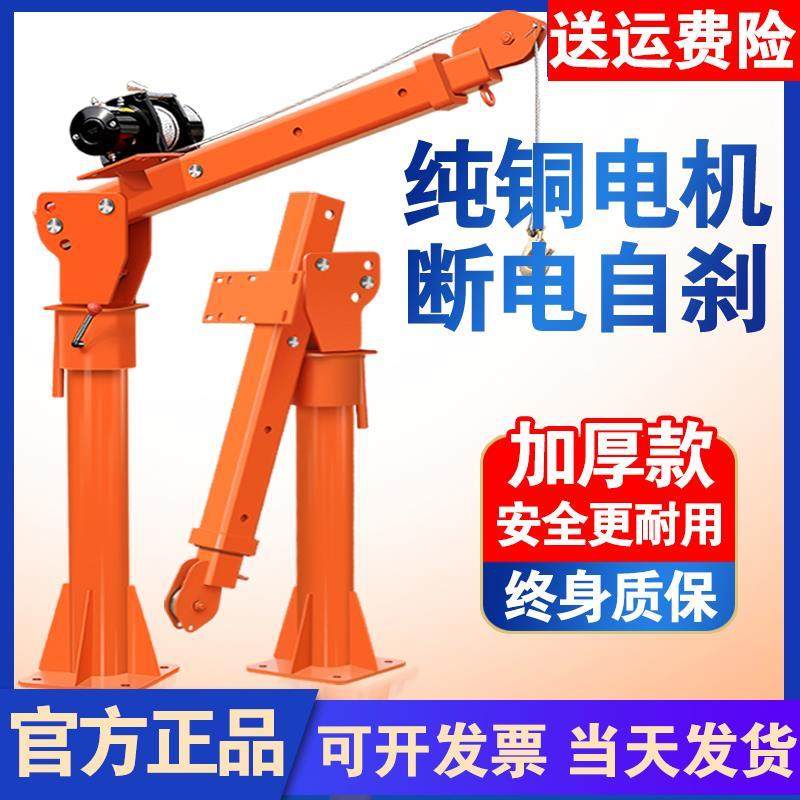 车载吊机随车吊升降1吨12v24v家用220v移动提升小吊机货车悬臂吊,农机/农具/农膜,播种栽苗器/地膜机,淘宝优惠券,粉丝福利购,淘宝优惠卷