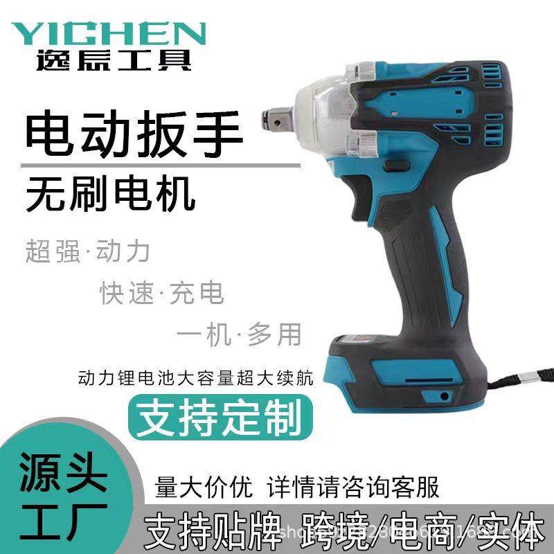 电动扳手跨境大扭力电动扳手架子工轮胎汽修充电式冲击风炮锂电扳,农机/农具/农膜,播种栽苗器/地膜机,淘宝优惠券,粉丝福利购,淘宝优惠卷