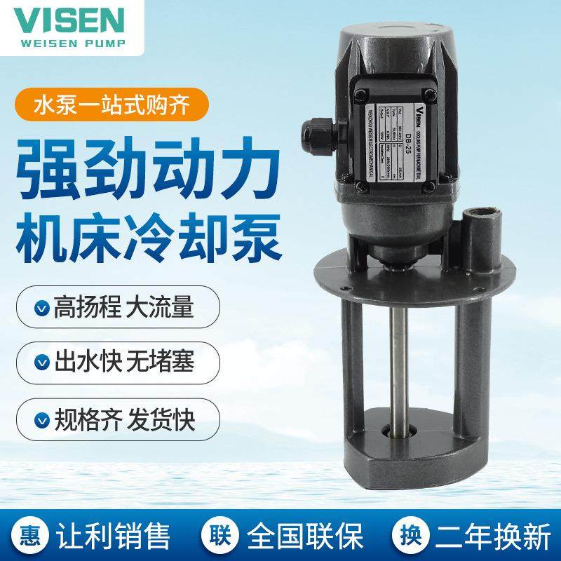 动力机床冷却泵40W车床磨床水泵AB-25/DB-100三相电泵自吸泵,农机/农具/农膜,播种栽苗器/地膜机,淘宝优惠券,粉丝福利购,淘宝优惠卷