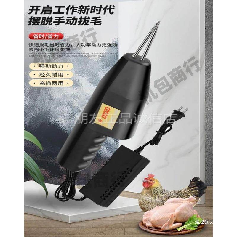 家禽电动拔鸭毛神器鸡毛鸭毛商用杀鸡鸭鹅脱毛机家用拔鸭毛防水,农机/农具/农膜,播种栽苗器/地膜机,淘宝优惠券,粉丝福利购,淘宝优惠卷