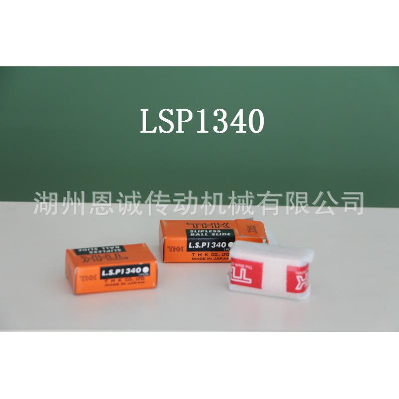 THK LSP1340 LSP1365 LSP1390 LSP2050 LSP2080 LS1027 LS1052