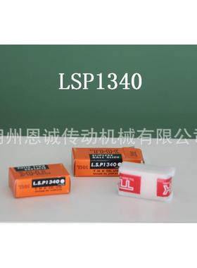 THK LSP1340 LSP1365 LSP1390 LSP2050 LSP2080 LS1027 LS1052