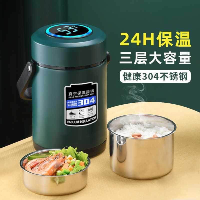 304不锈钢保温饭盒超长便携大容量多层饭桶家用24小时上班族汤壶