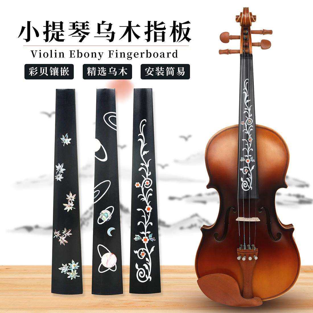 厂家4/4小提琴乌木指板彩贝镶嵌小提琴琴颈指板27cm提琴配件,农机/农具/农膜,播种栽苗器/地膜机,淘宝优惠券,粉丝福利购,淘宝优惠卷