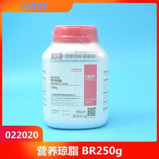 营养琼脂250g培养基细菌总数测定物理化学实验器材