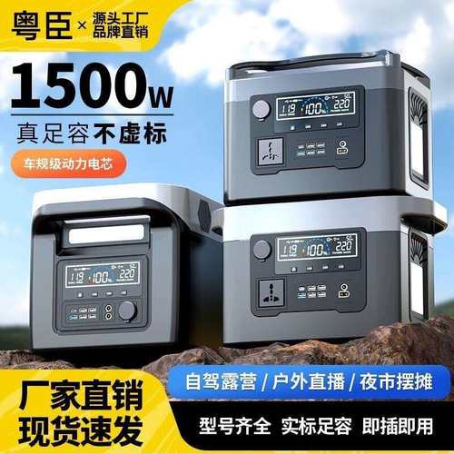 户外移动电站220v便携式储能电源用户自驾游露营应急太阳能发电机