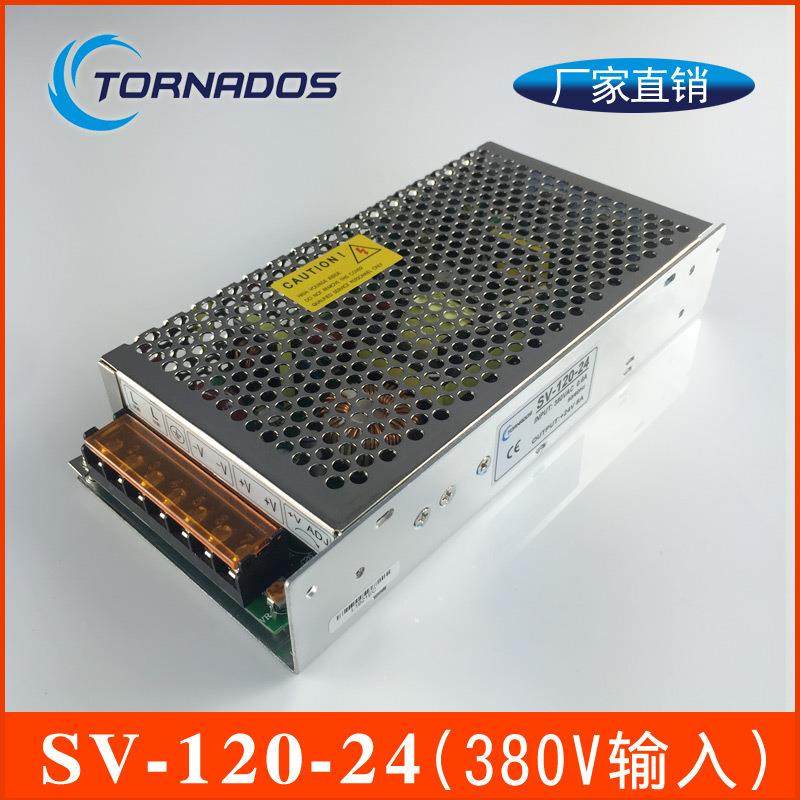 AC交流380V转24v5A工控自动化机械设备开关电源工业电源SV-120-24,农机/农具/农膜,播种栽苗器/地膜机,淘宝优惠券,粉丝福利购,淘宝优惠卷