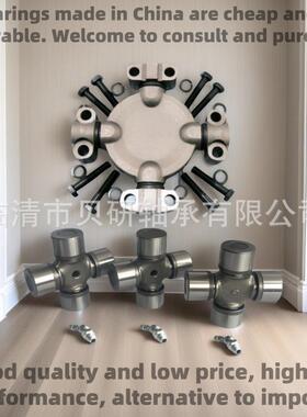 十字轴万向接头52X130 50X135 62X149华菱搅拌车 红岩50 玛斯200