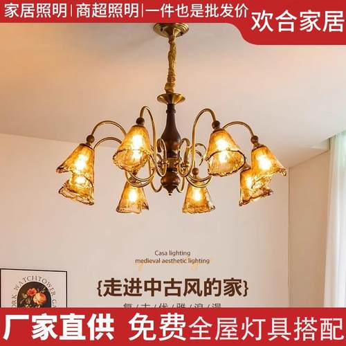 法式中古客厅吊灯琥珀光新款美拉德复古实木主卧室餐厅玻璃灯