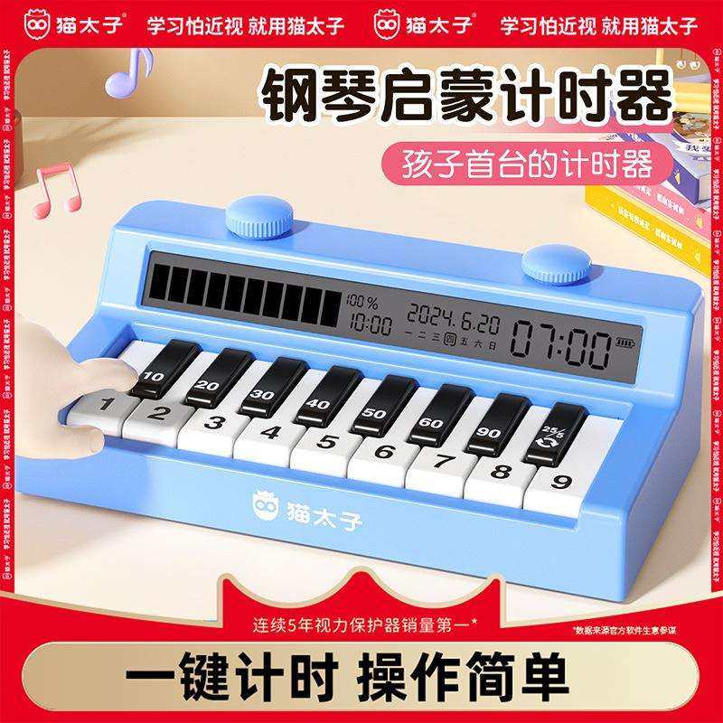 猫太子儿童启蒙计时器 学习专用定时器学生时间管理自律提醒闹钟,电子元器件市场,集成电路（IC）,淘宝优惠券,粉丝福利购,淘宝优惠卷