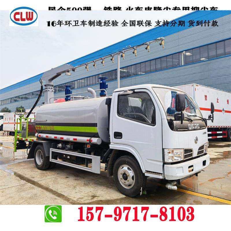 铁路抑尘车厂家价格工作原理 带加热雾炮车自动勾裆停喷调节绿化,农机/农具/农膜,播种栽苗器/地膜机,淘宝优惠券,粉丝福利购,淘宝优惠卷