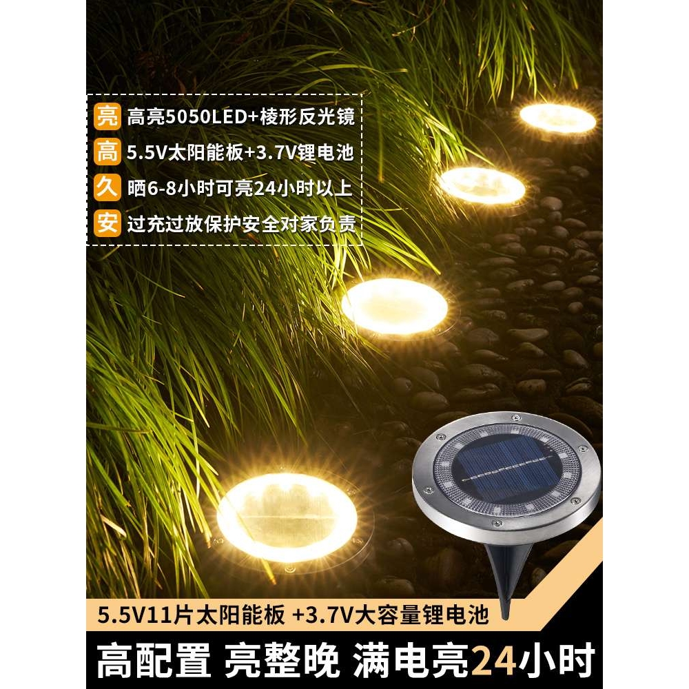 太阳能地埋灯不锈钢户外庭院花园草坪景观小院地灯防水阶梯脚