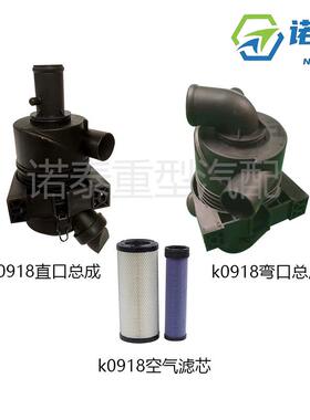 P822686 AF25538 25550 k0918空气滤芯g052544滤清器空滤总成壳体