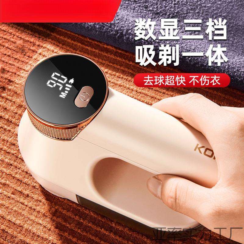毛球修剪器充电式剃毛器打毛机除刮起球器剃脱衣去毛球便携