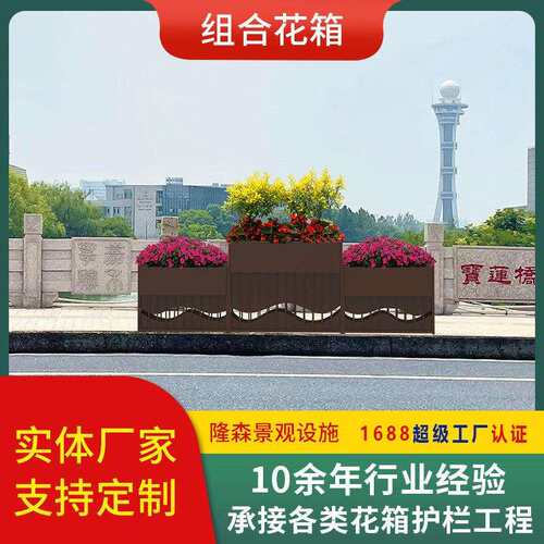 成品铁艺金属镂空不锈钢花箱组合三合一种植箱外摆街道花槽庭院