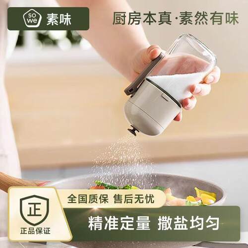 素味定量盐罐调料盒玻璃厨房调料罐防潮密封调味罐家用盐罐调味瓶