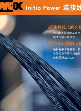VOVOX Initio Power Cable 吉他电子管Hifi音箱电源线连接线