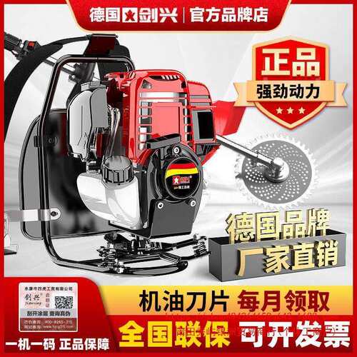 德国进口割草机小型家用除草机打草机农用收割锄草机汽油四冲程