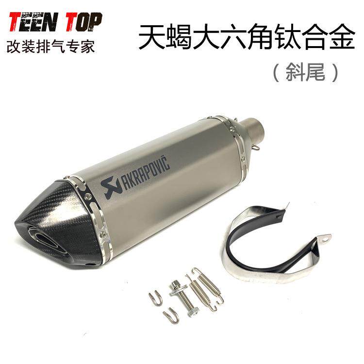 天蝎大六角钛合金排气消声器470mmMT09/R1/Ninja400排气尾段通用