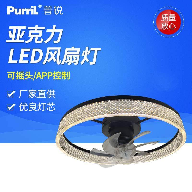 新款风扇灯客厅大厅主灯卧室智能遥控调光亚克力摇头吊扇吸顶灯