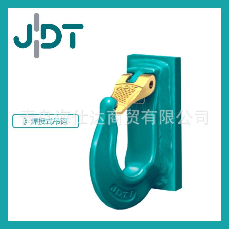 德国JDT安全吊钩 焊接式吊钩 载荷1.4T-10T