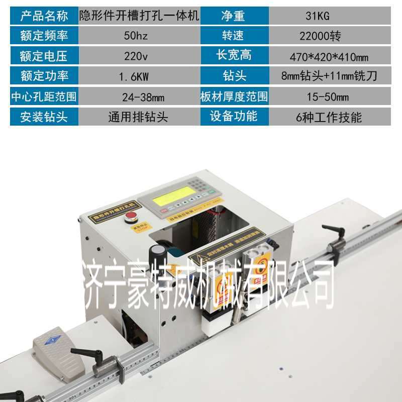 数控隐形开槽打孔机隐形开槽机通槽三合一孔单孔盲孔木削孔开槽机