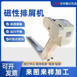 数控车床磁性排屑机加工中心切屑废料自动化输送机机床磁性排屑机