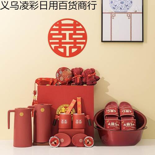 新婚陪嫁套装女方结婚用品大全婚庆洗漱备婚物品娘家嫁妆