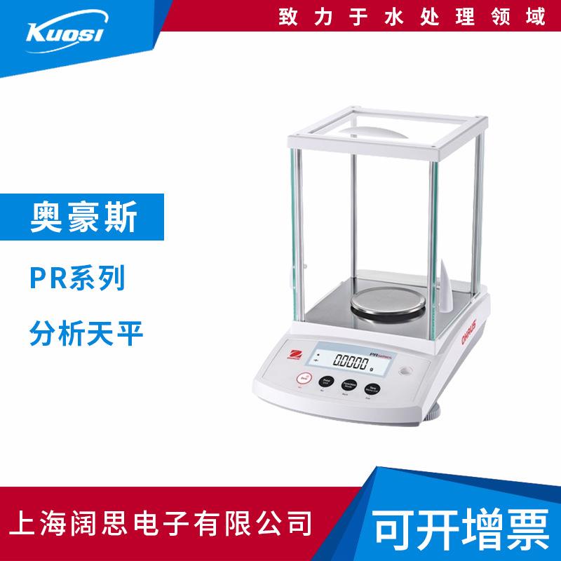 奥豪斯称重天平PR系列分析天平实验室基础电子秤工业通用精密天平