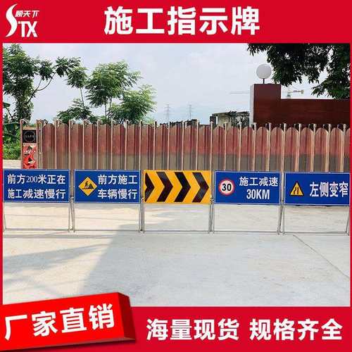 前方道路施工牌反光交通安全标识警示牌工程告示牌导向指示牌厂家