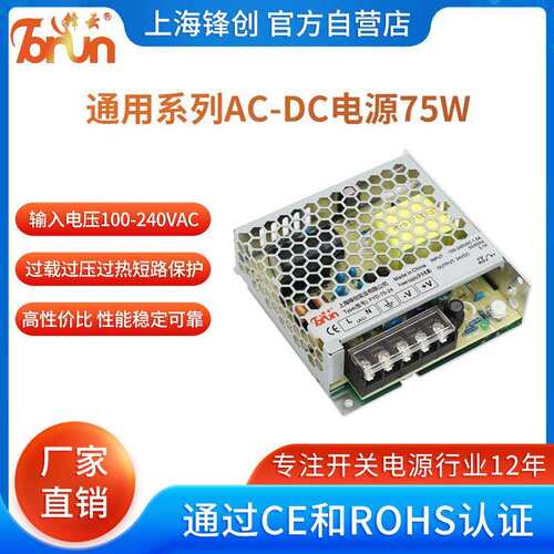 工业电源75W FYD锋云 220V转48V24V12V5V 直流稳压5A15A