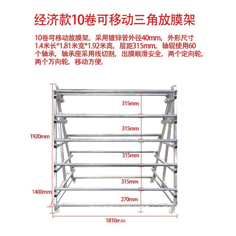 可移动重型放膜架子多层带轮卷料架布料缠绕膜旋转支架PVC吸塑膜