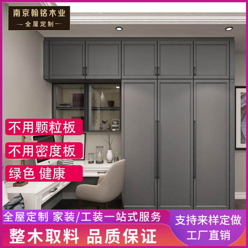 南京工厂定 制衣柜整体衣橱定 做衣帽间简欧推拉门卧室家具全屋