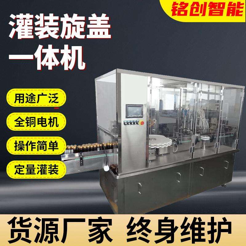 灌装自动泵头盖旋盖机 洗洁精消毒液贴标机 全自动灌装生产线