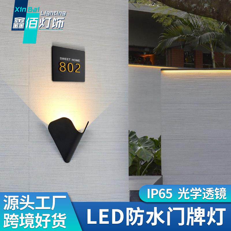 led户外壁灯防水门牌灯入户别墅店面牌号简约创意防锈外墙装饰灯