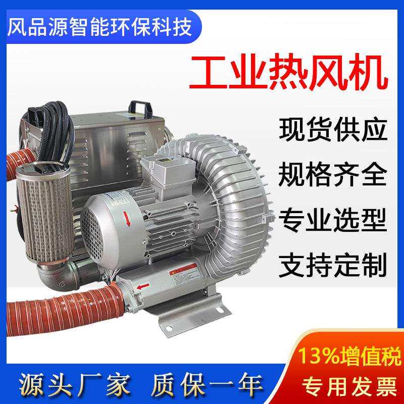 工业热风机塑料烘干 循环型温控加热器 物料干燥暖风机升温加热机