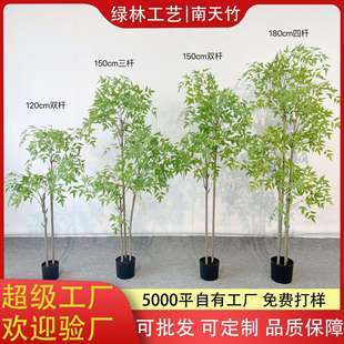 饰摆件假花树 仿真绿植南天竹仿生植物客厅大型室内落地盆栽造景装