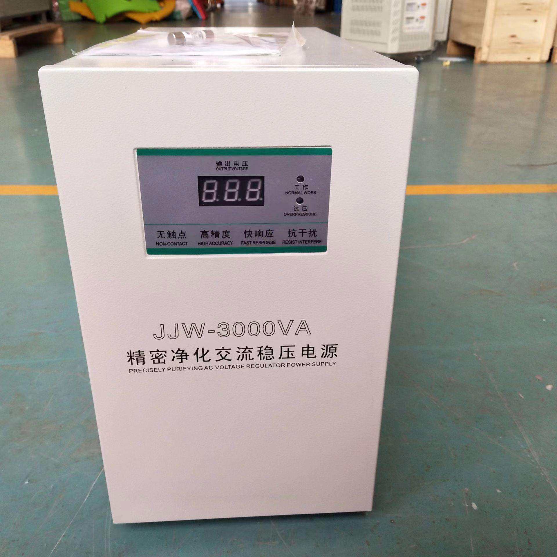 智能净化稳压器JJW-1000VA单相高精度稳压器交流稳压电源
