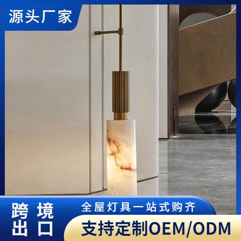 长条轻奢别墅客厅背景壁灯新中式复式楼大厅云石卧室床头设计壁灯