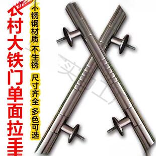 qy农村大铁门拉手不锈钢门把手加厚庭院门木门配件大门手柄老式