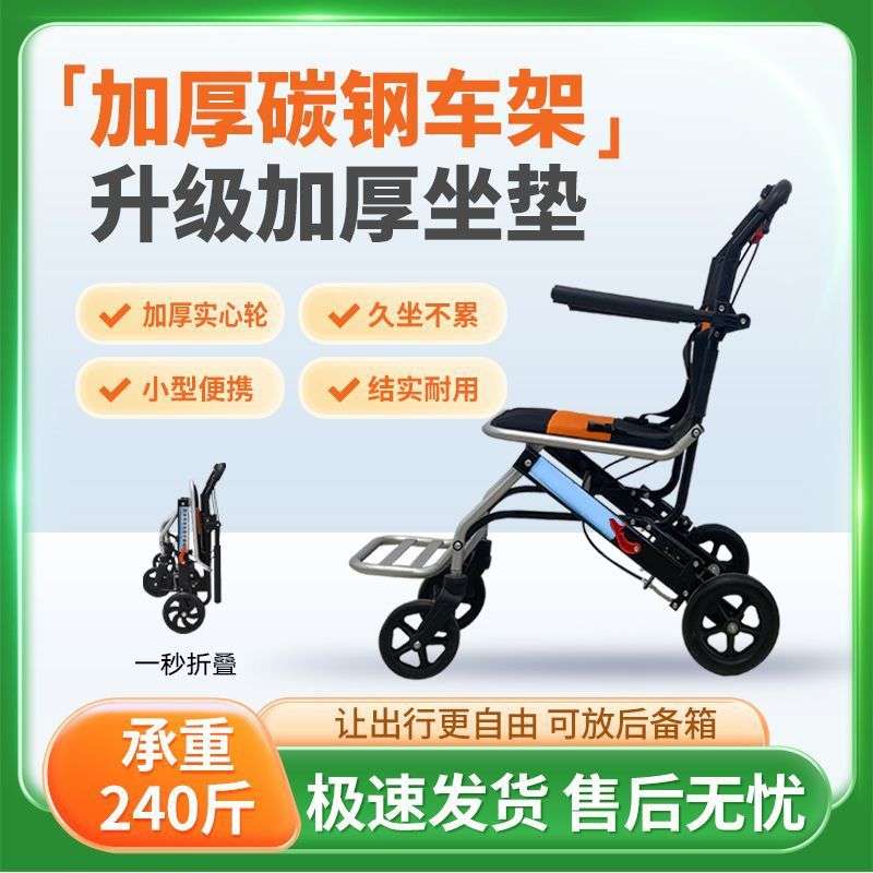 专用可推轮椅轻便折叠手推车老年人旅行折叠代步车可上飞机新款