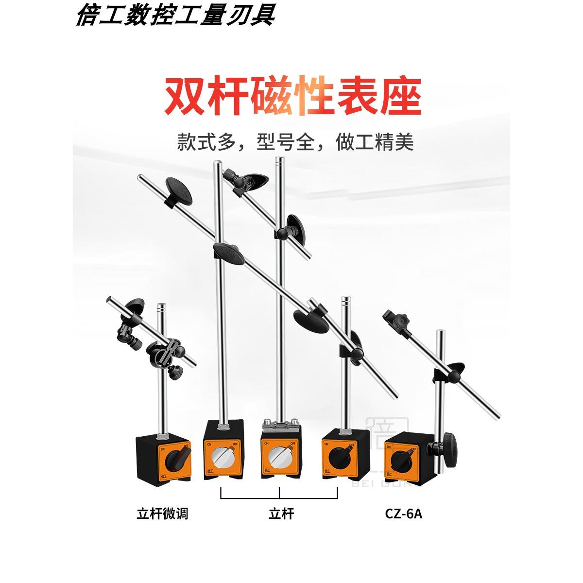 双杆磁性表座加长加高表座百分表一套万向磁性表座立杆带微调支架
