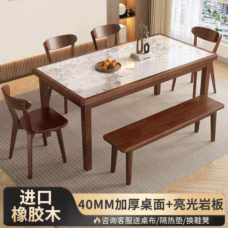 实木岩板餐桌小户型家用客厅现代简约新中式长方形吃饭餐桌椅组合
