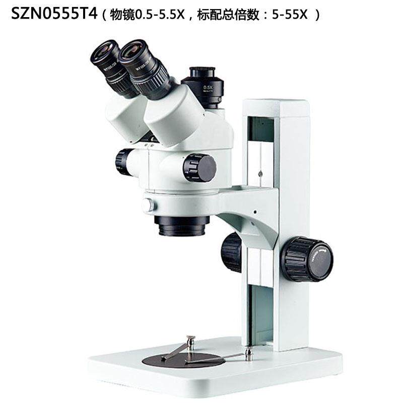 SZN0555T4新款三目体视大连变显微镜物镜0.5-5.5连续变倍5-55倍率