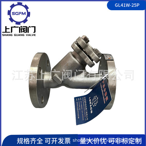 GL41W-25P不锈钢过滤器 304法兰过滤器 Y型过滤器GL41H-25P  CF8