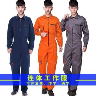 连体服工作服套装工装服汽修机修防尘服连体衣汽车船员4S店劳保服
