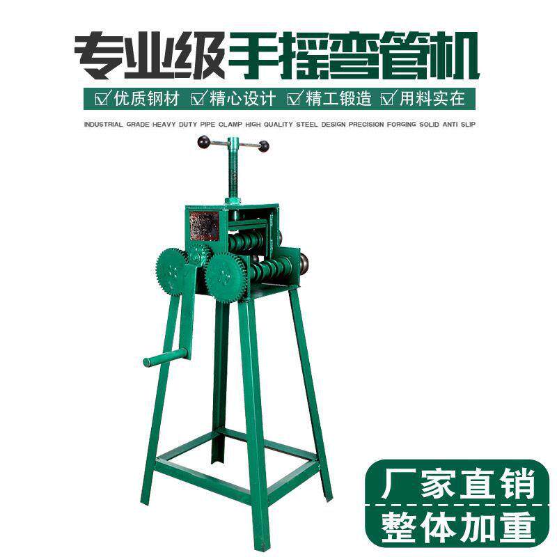手摇弯管机手动弯管机弯管工具弯管器不锈钢弯管器钢管折弯器直销