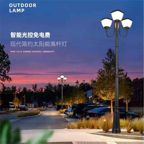 太阳能庭院灯户外防水花园草坪灯别墅民宿景区观景LED高杆路灯