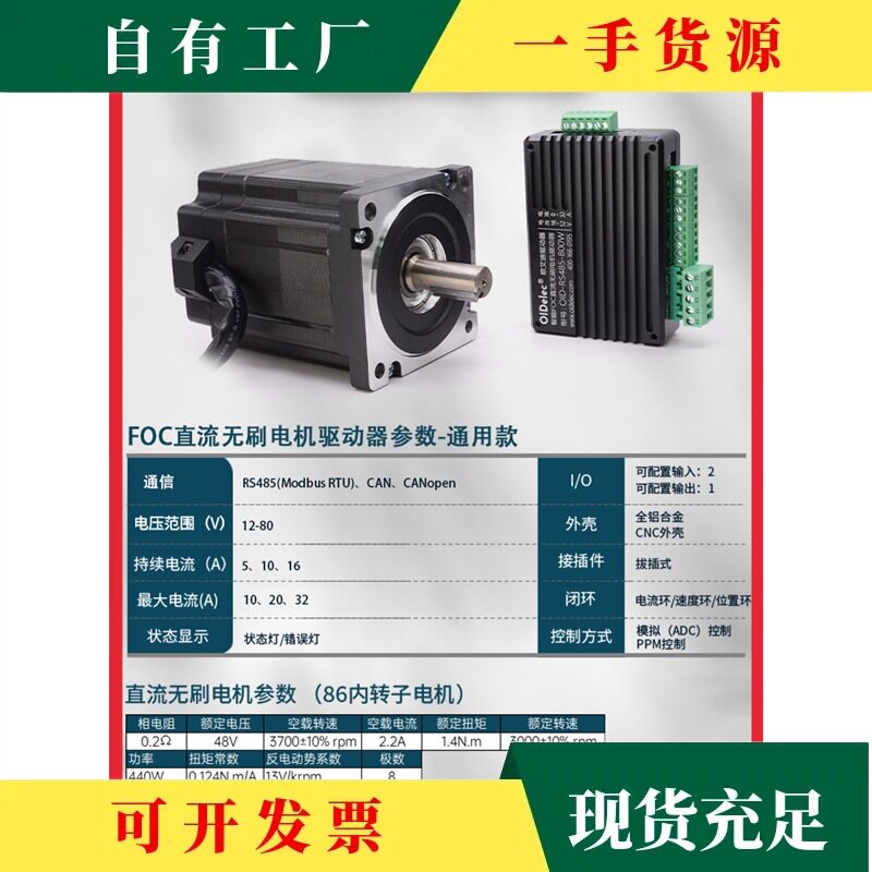 议·Foc直流无刷电机驱动设置控制大厅Pid闭合环105/377/440W速度